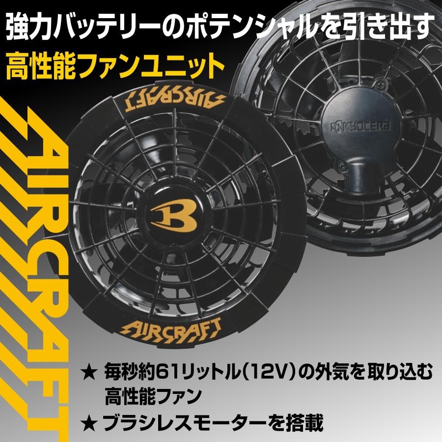 BURTLE バートル エアークラフトファン&バッテリーセット/AC230 BURTLE バートル エアークラフトファン&バッテリーセット/AC230