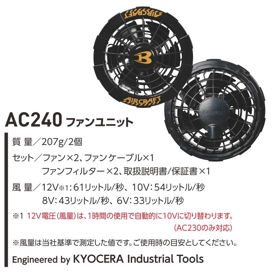 BURTLE バートル エアークラフトファン&バッテリーセット/AC230 BURTLE バートル エアークラフトファン&バッテリーセット/AC230