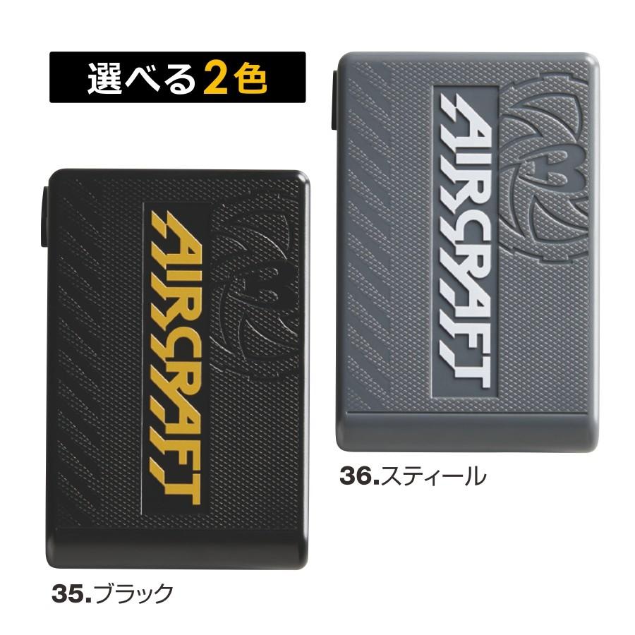 バートル 空調服　12V BURTLE aircraft AC230 BURTLE バートル エアークラフト専用大容量リチウムイオン
