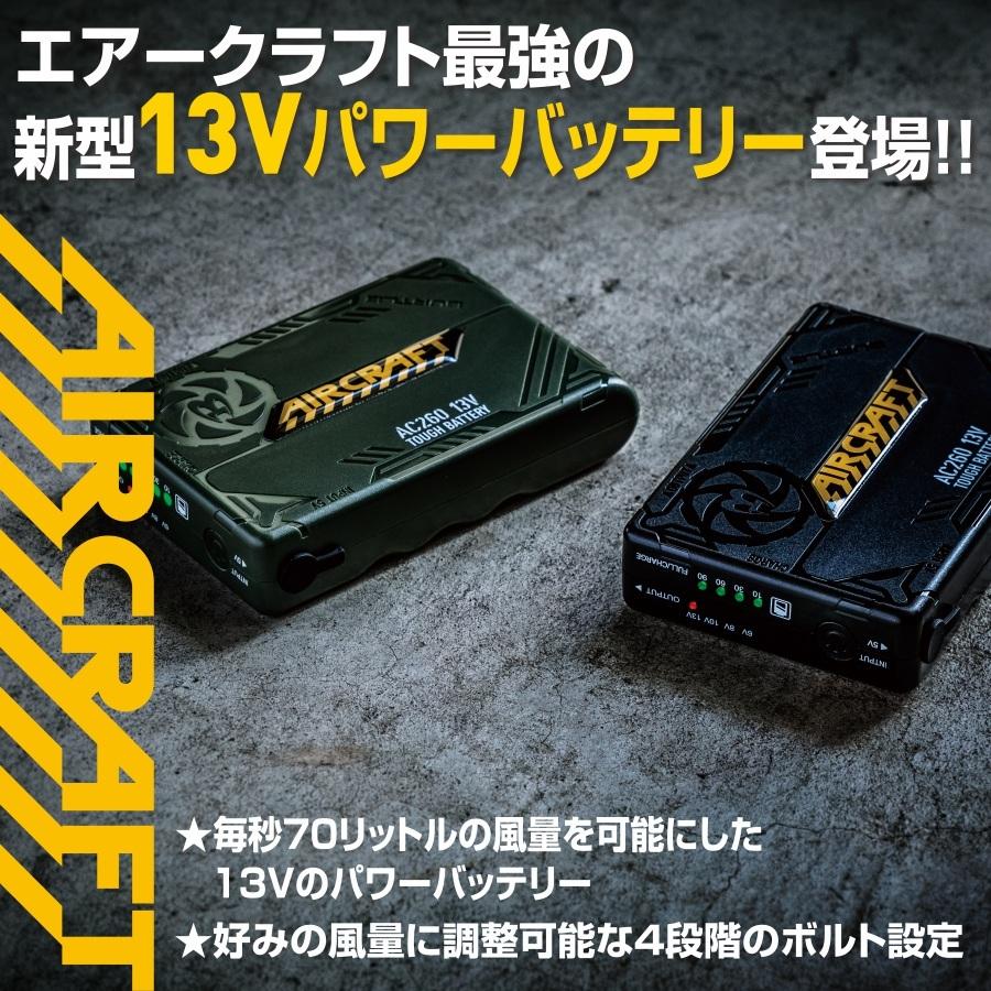 BURTLE バートル エアークラフトファン&バッテリーセット/AC260 BURTLE バートル エアークラフトファン&バッテリーセット/AC260