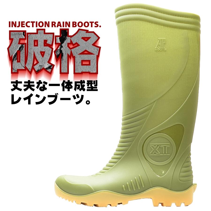 AP BOOTS インジェクション レインブーツ AP-XT-Green 長靴 作業 雨