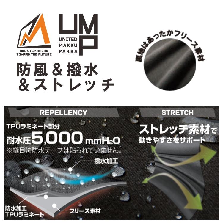 Makku マック 防風 撥水 ユナイテッドマックパーカー AS-2310