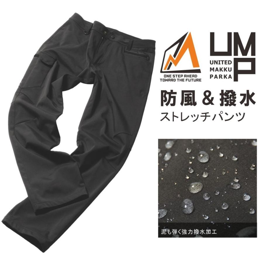 makonojackk Makku マック 防風 撥水 ユナイテッドマックパンツ AS-2350 作業ズボン