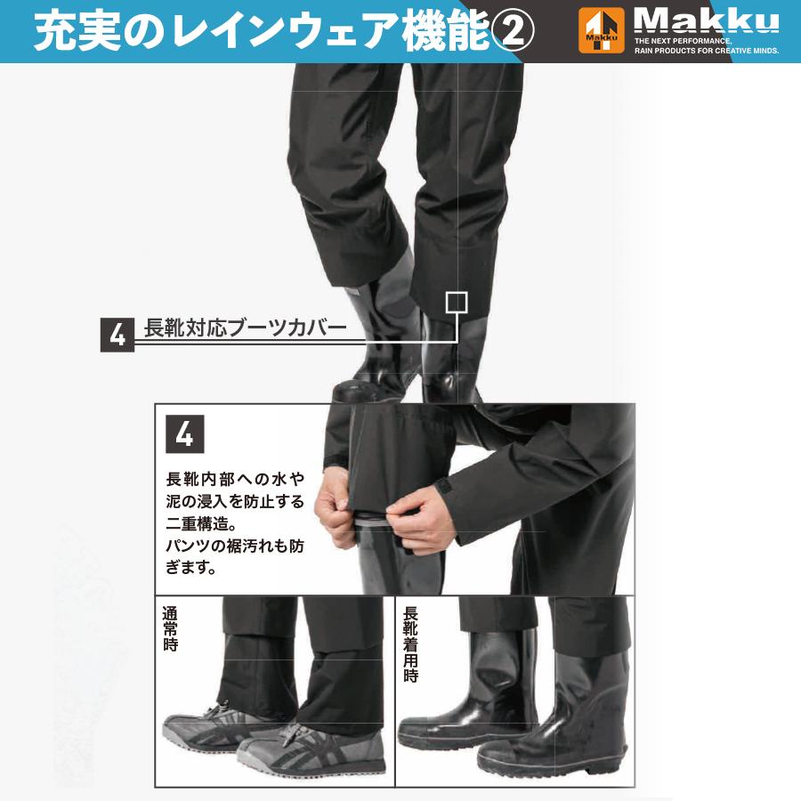 MAKKU マック フォーシーズンレインスーツ AS-933 上下組 カッパ