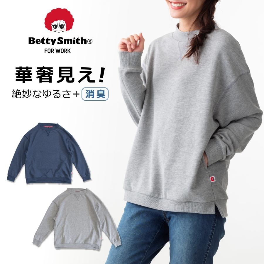 Bettysmith ベティスミス 消臭ハイネックトレーナー Bs 06 レディース おしゃれ 細見え ゆったり ドロップショルダー Bs 06 プロノ ウェブストア 通販 Yahoo ショッピング