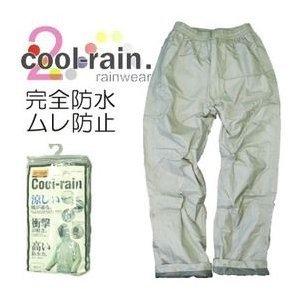 アウトレット] パンツ単品 Prono プロノ 透湿防水レインウェア クール