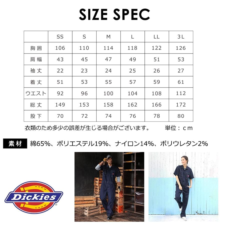 Dickies（ディッキーズ） 「」CORDURAストレッチデニム半袖ツナギ/D