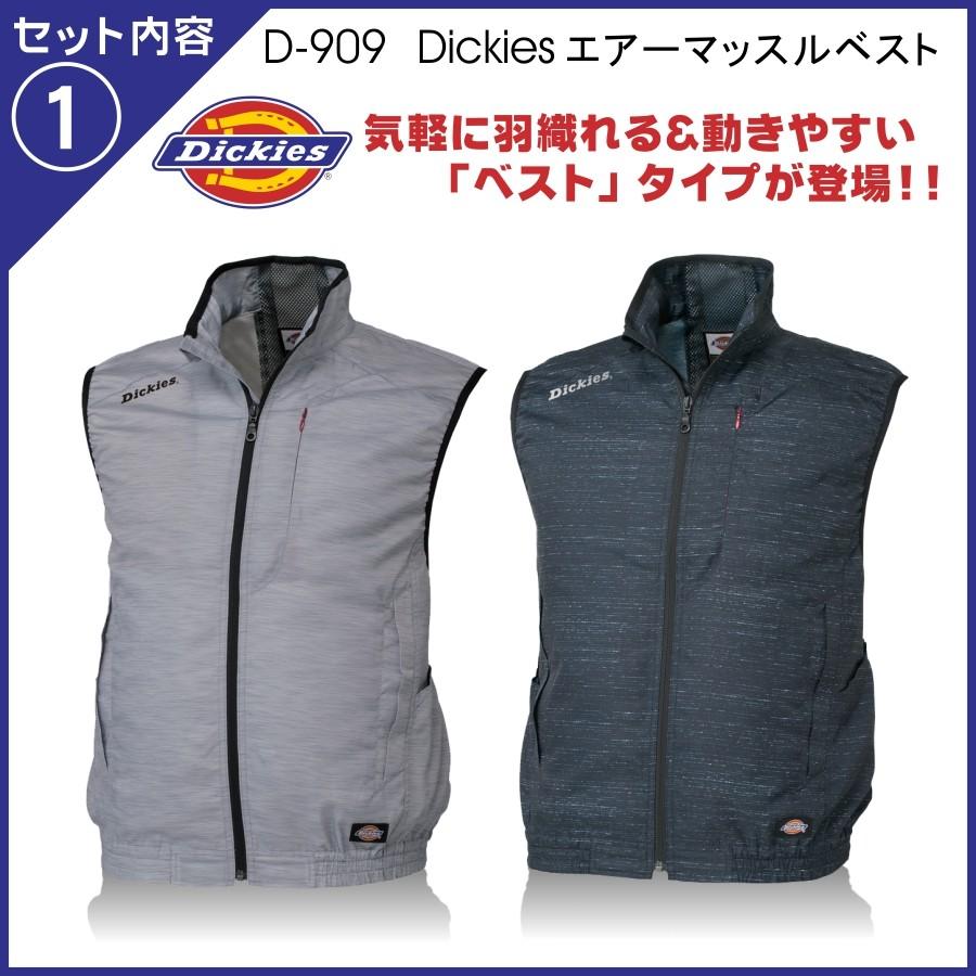 空調風神服　Dickies 3点セット　新品未開封 送料無料】「Dickies」エアーマッスル空調風神服ベストセット