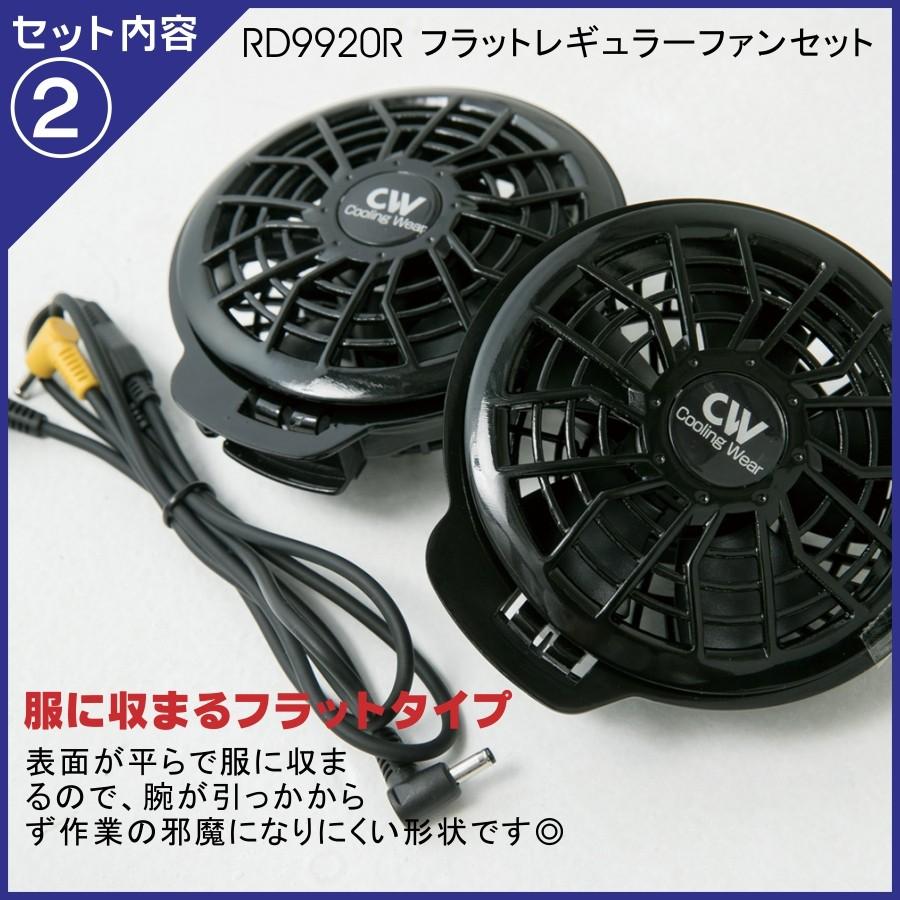 送料無料】「Dickies」エアーマッスル空調風神服ベストセット(すぐに