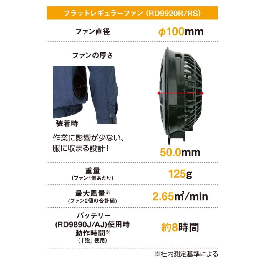 空調服　ファンユニット付き　エアマッスル(Dickies) 送料無料】「Dickies」エアーマッスル空調風神服ベストセット(すぐに
