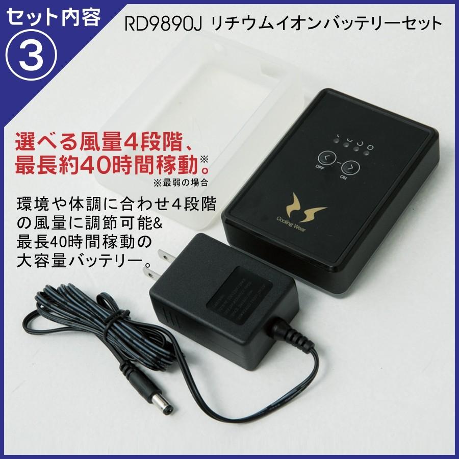 送料無料】「Dickies」エアーマッスル空調風神服ベストセット(すぐに