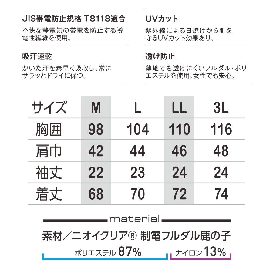 GLADIATOR グラディエーター ニオイクリア消臭半袖ポロシャツ G-1737