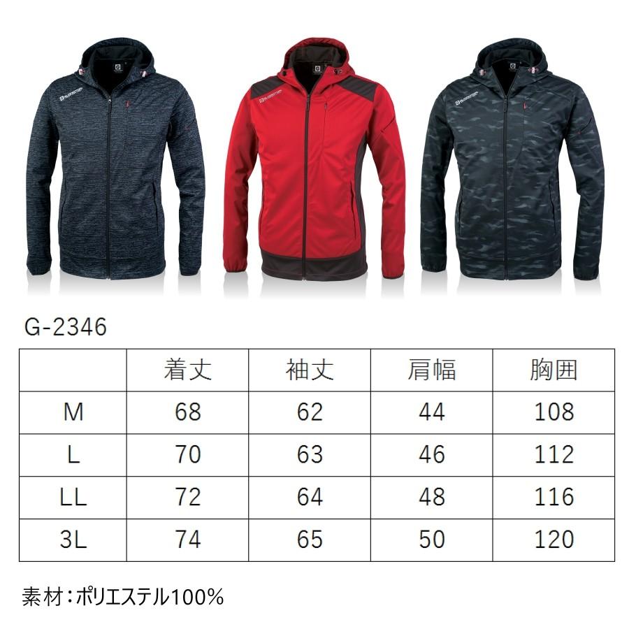 GLADIATOR グラディエーター 防風ストレッチパーカー G-2346