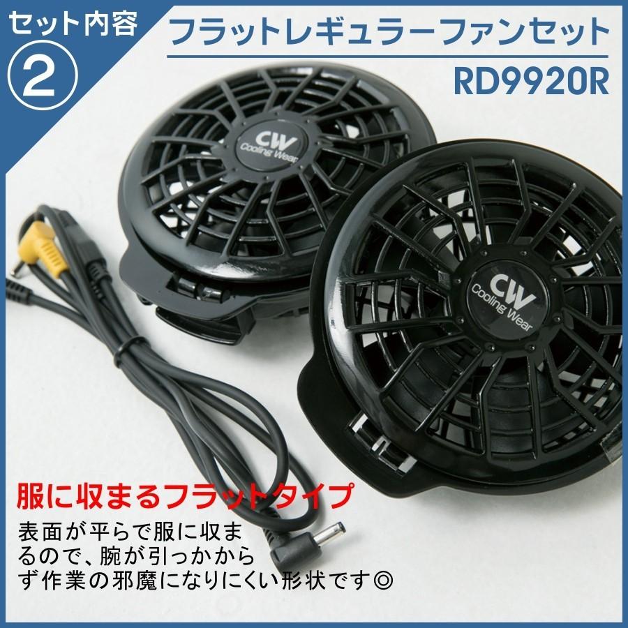 送料無料】「GLADIATOR」空調風神服ベストセット/G-5219set : プロノ
