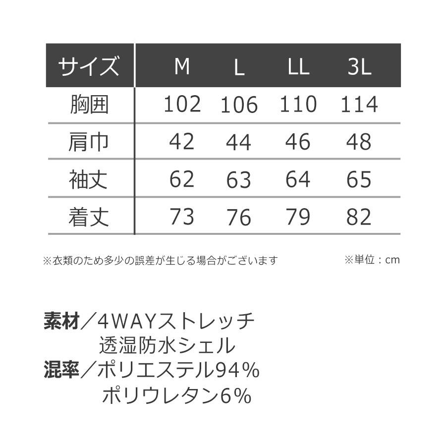 グラディエーター 4WAYストレッチレインジャケット G-5411 メンズ カッパ レインウェア 防水 透湿 マウンテンパーカー GLADIATOR｜prono-webstore｜13