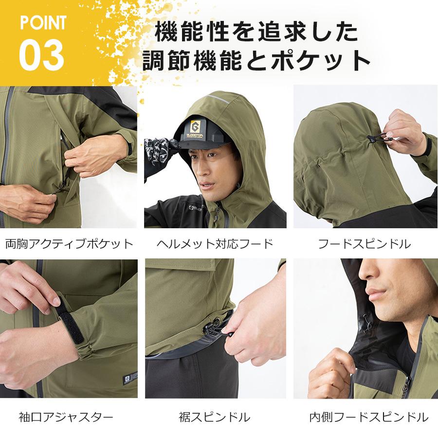 グラディエーター 4WAYストレッチレインジャケット G-5411 グラディエーター 4WAYストレッチレインジャケット G-5411