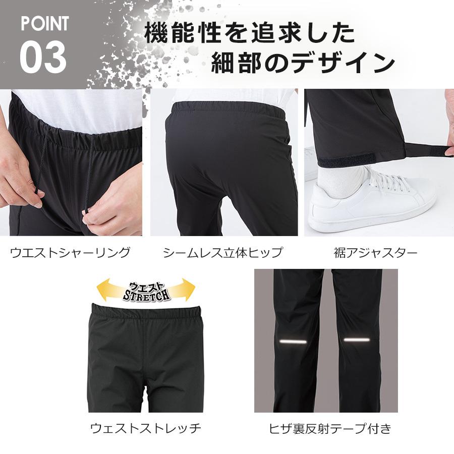 グラディエーター 4WAYストレッチレインパンツ G-5413 メンズ カッパ