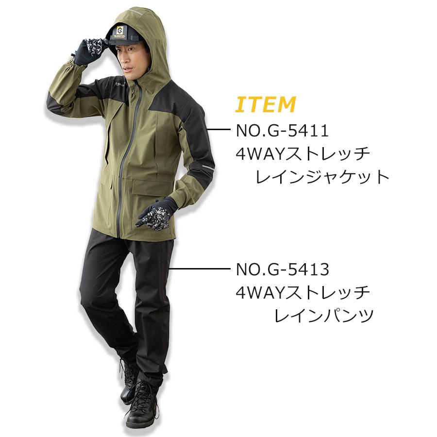 グラディエーター 4WAYストレッチレインパンツ G-5413 メンズ カッパ