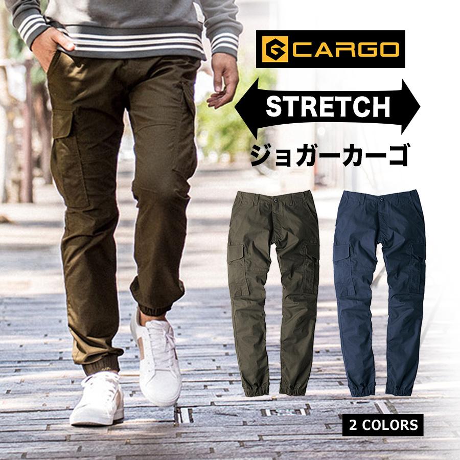 グラディエーター ミリタリーストレッチジョガーカーゴ G-6015 Gカーゴ