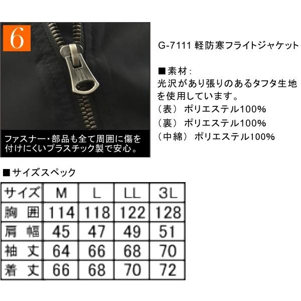 GLADIATOR(グラディエーター)」防寒中綿入り超軽量フライトジャケット