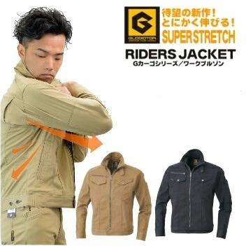 GLADIATOR」 ストレッチライダースジャケット G-9100 「2016 EXS 防寒