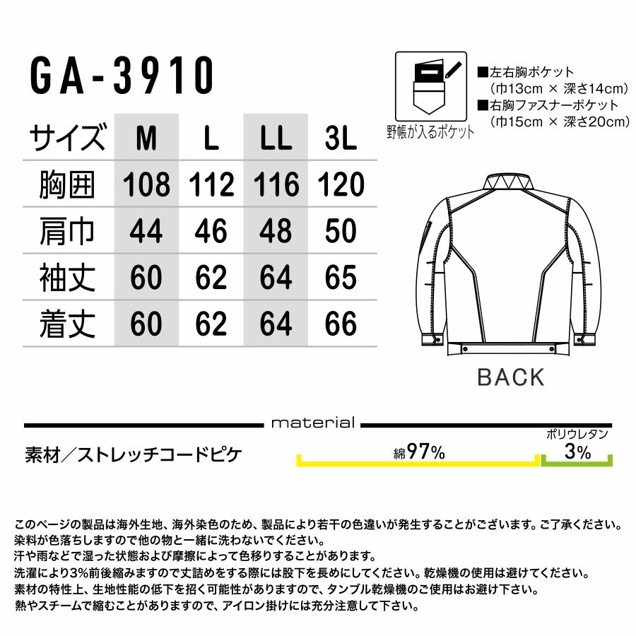 上下セット】「グラディエーター」ストレッチコードピケジャケット