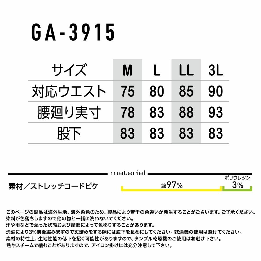 上下セット】「グラディエーター」ストレッチコードピケジャケット