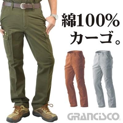 カーゴパンツ メンズ ワークパンツ 作業着 作業ズボン グランシスコ 綿カーゴパンツ Gc5011 16 Exs 作業服 Gc5011 プロノ ウェブストア 通販 Yahoo ショッピング