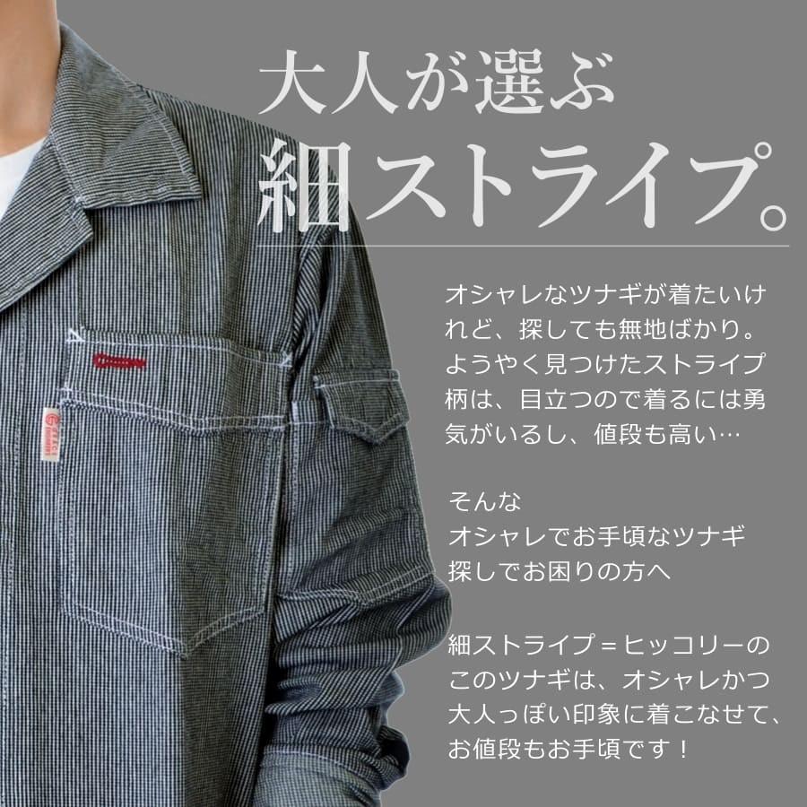 限定カラー 送料無料 Grace Engineer S グレイスエンジニアーズ ヒッコリーオーバーオール Ge 105 つなぎ おしゃれ メンズ レディース Ge 105 2 プロノ ウェブストア 通販 Yahoo ショッピング