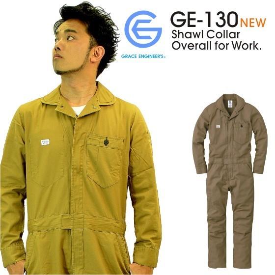 4L」「 5L」 作業服 つなぎ メンズ つなぎ服 オーバーオール 作業着