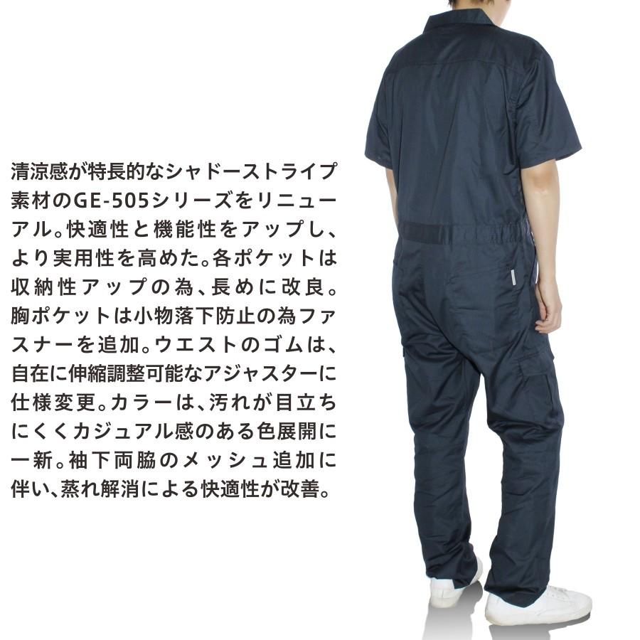 GRACE ENGINIEER'S(グレイスエンジニアーズ)」シャドー