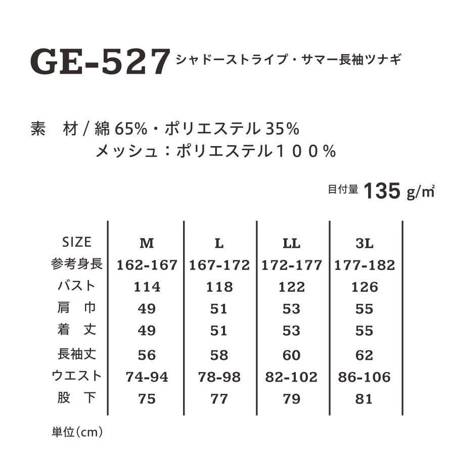 GRACE ENGINIEER'S(グレイスエンジニアーズ)」シャドーストライプ