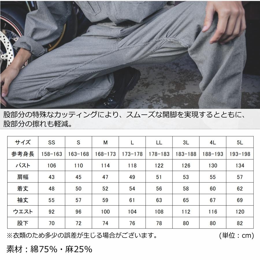 グレイスエンジニアーズ」綿麻ストライプ長袖ツナギ/GE-587/リネン
