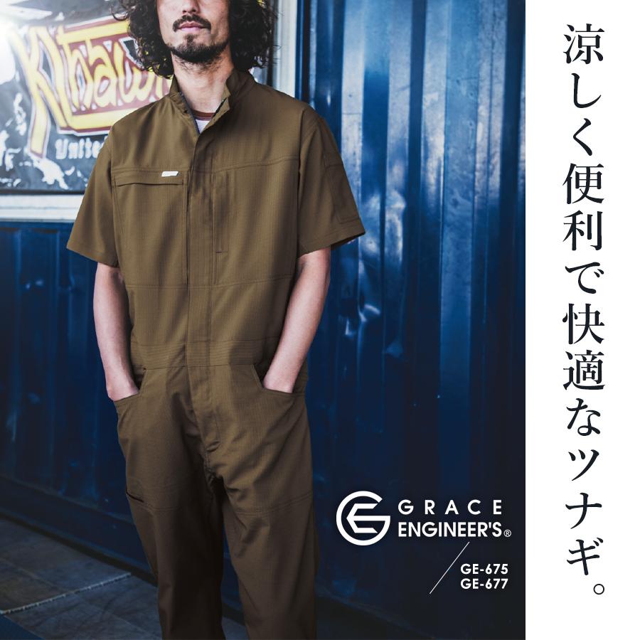 長袖・半袖 グレイスエンジニアーズ グリッドエアーツナギ GE-675 GE-677 通気 メンズ 作業服 作業着 夏物 おしゃれ プロノ｜prono-webstore｜02