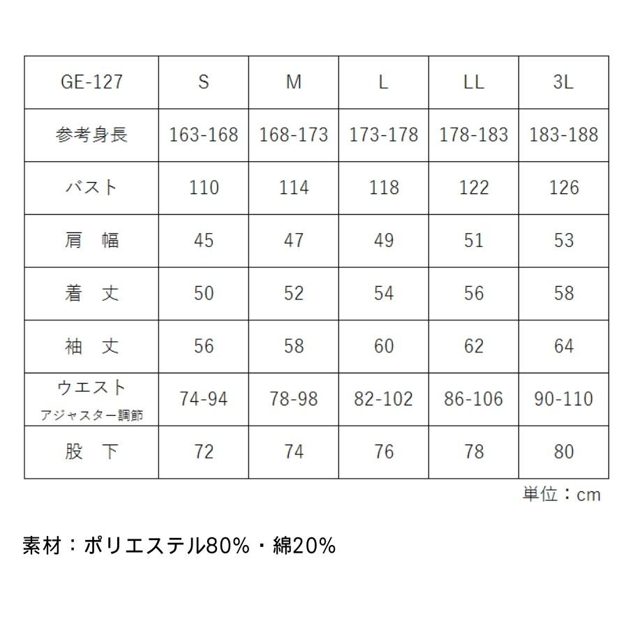 作業服 つなぎ メンズ つなぎ服 オーバーオール 作業着 ツナギ GE長袖