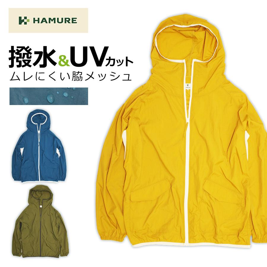 ハミューレ レディース 撥水UVナイロンパーカー 前開きヤッケ HMO-2203 ウインド ブレーカー 作業服 農作業 ガーデニング プロノ お手頃価格 ハミューレ レディース 撥水UVナイロンパーカー 前開きヤッケ HMO-2203 ウインド ブレーカー 作業服 農作業 ガーデニング プロノ お手頃価格