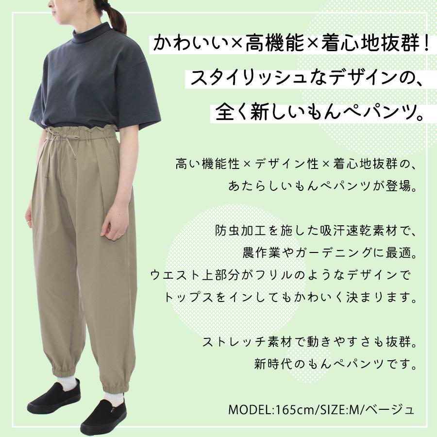 ハミューレ」レディース防虫ナイロンゆったりパンツ/HMO-2228 ズボン