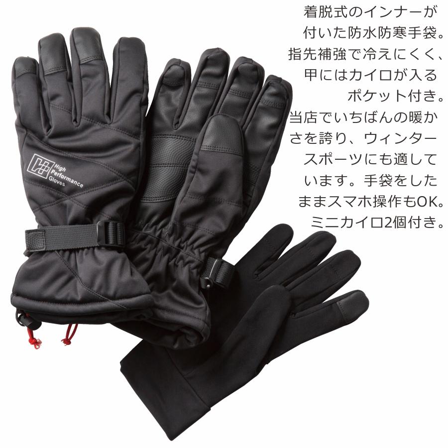 ハミューレ」防水防寒グローブ インナー付き/HMU-2017 防寒 手袋