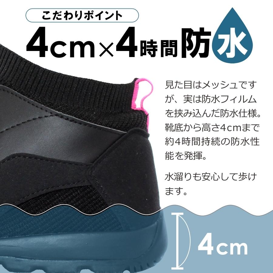 HAMURE(ハミューレ)」防水ニットセーフティ/HMU-2101/プロノ メッシュ
