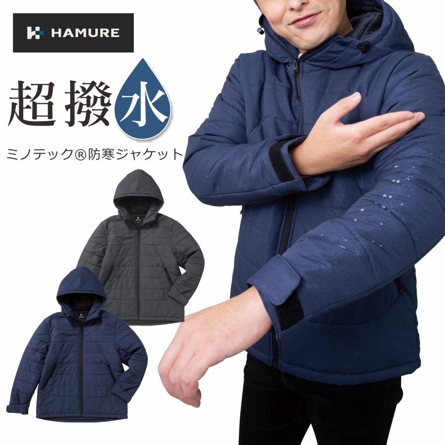 ジャケット・アウター hamu ハミューレ」超撥水ミノテック防寒ジャケット/HMU-2117 メンズ 冬物
