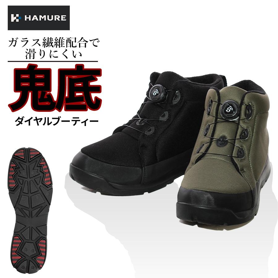 ハミューレ 鬼底 ダイヤルブーティー HMU-2220 防寒靴 冬用 冬靴 ハミューレ 鬼底 ダイヤルブーティー HMU-2220 防寒靴 冬用 冬靴