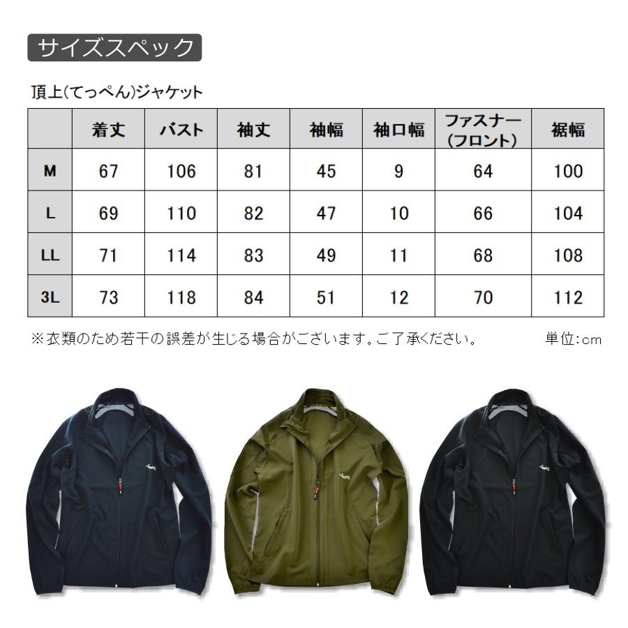 LAUGHTER(ラフター)」撥水ストレッチ「テッペンジャケット」/LWJ-101