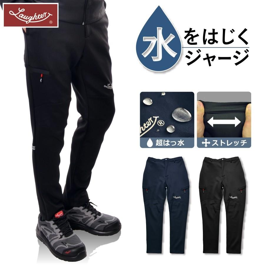 Laughter ラフター 撥水ストレッチ 男前 パンツ Lwp 201 年間 作業服 ジャージ スポーツ ランニング 撥水 メンズ Lwp 201 プロノ ウェブストア 通販 Yahoo ショッピング