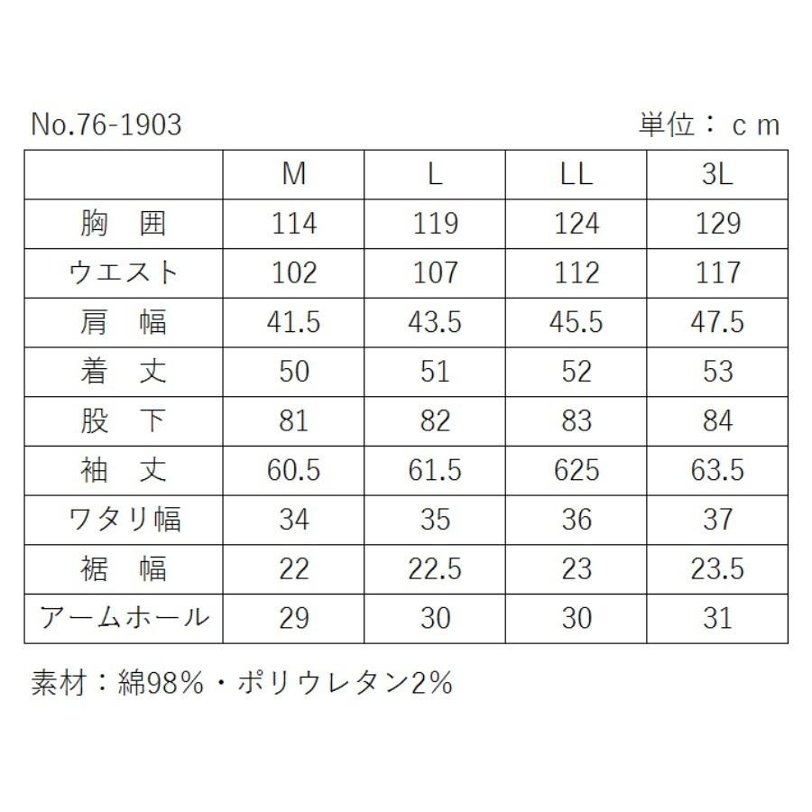 union76 ツナギ ナナロク ストレッチツナギ No.76-2401 作業着 作業服 バイク