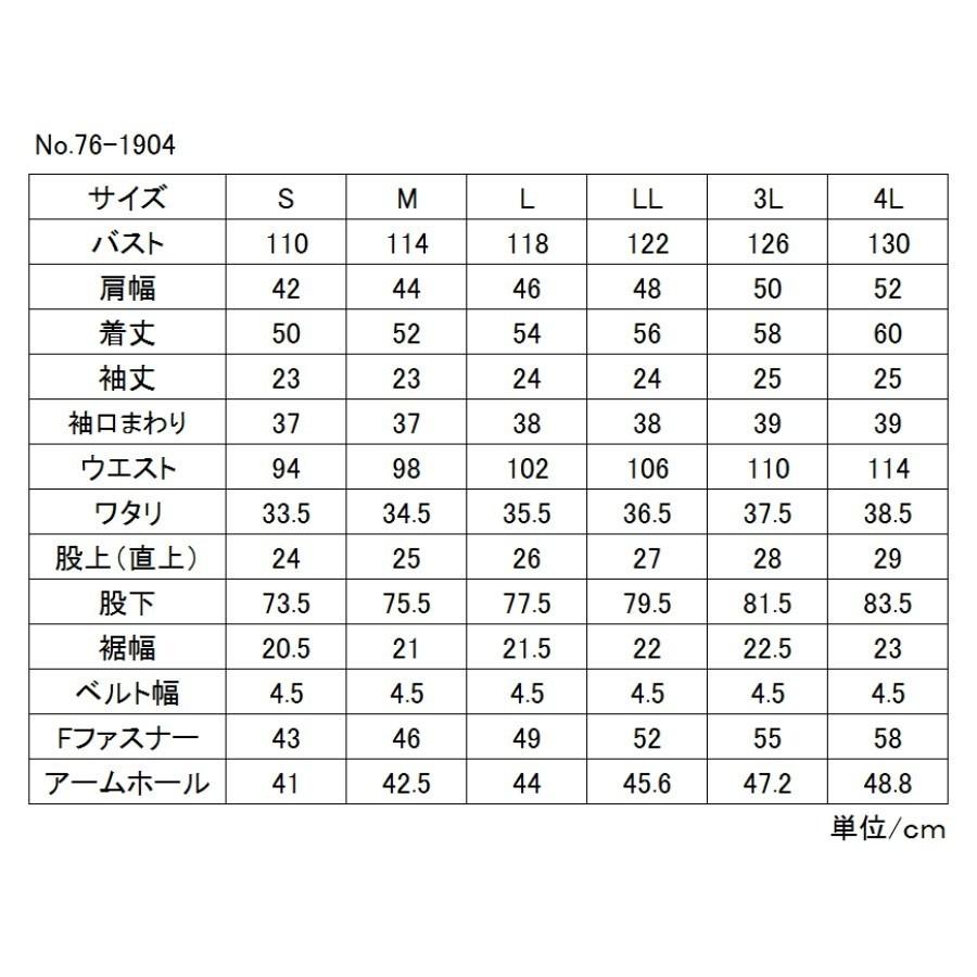 4L】「UNION76（ナナロク）」当店一涼しい背中通気メッシュ半袖ツナギ