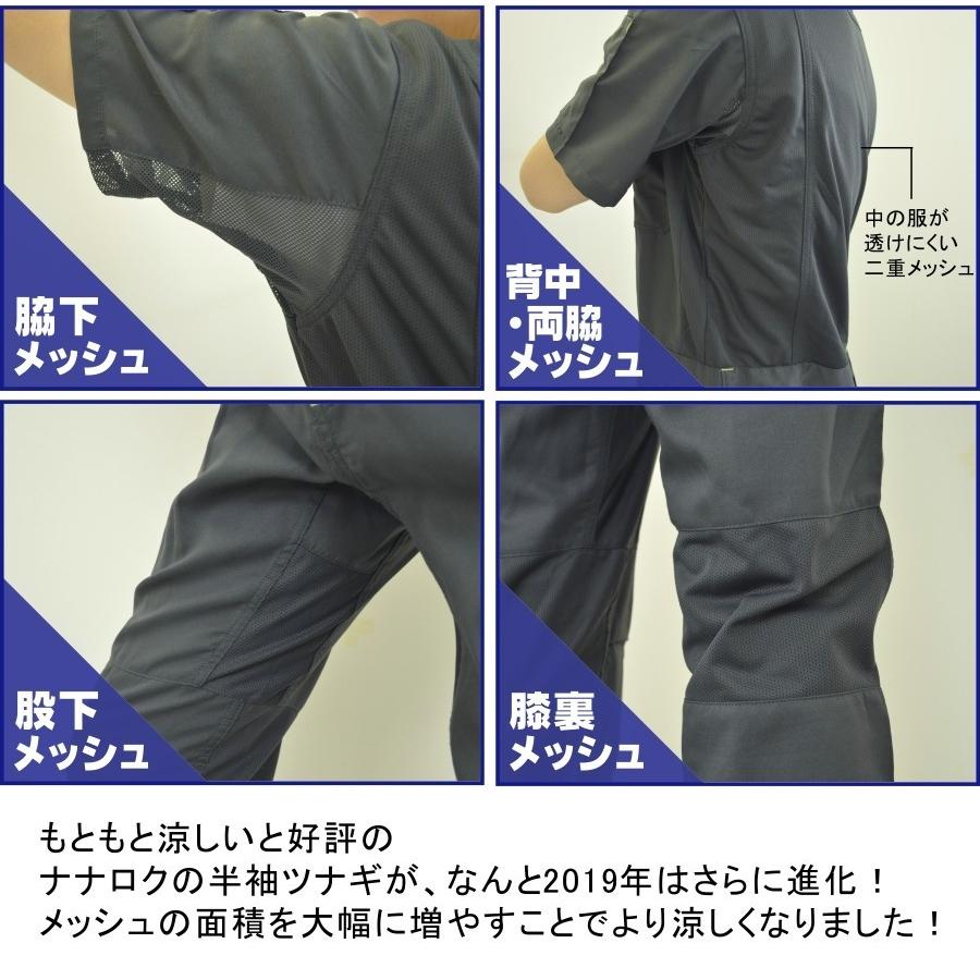 union76 ツナギ UNION76（ナナロク）」当店一涼しい背中通気メッシュ半袖ツナギ