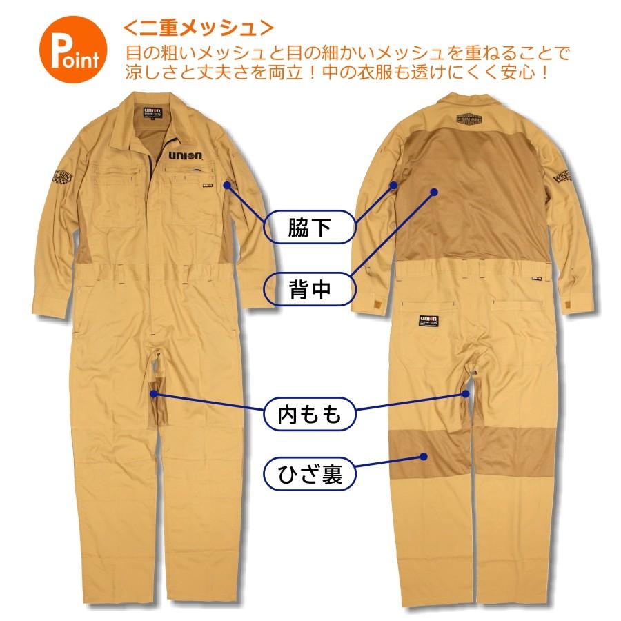 UNION76(ナナロク)」バックメッシュ長袖オーバーオール/No.76
