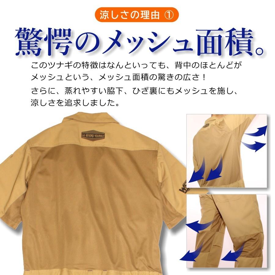 UNION76(ナナロク)」バックメッシュ半袖オーバーオール/No.76