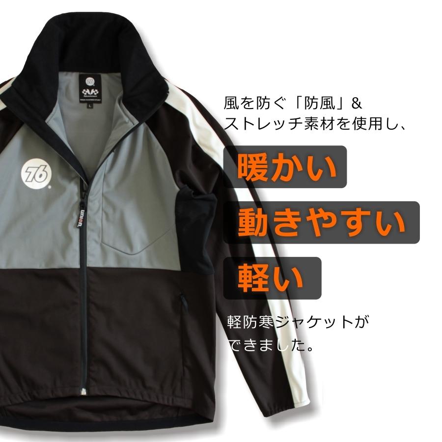 UNION76(ナナロク)」防風ストレッチジャンパー/No.76-2013/防寒