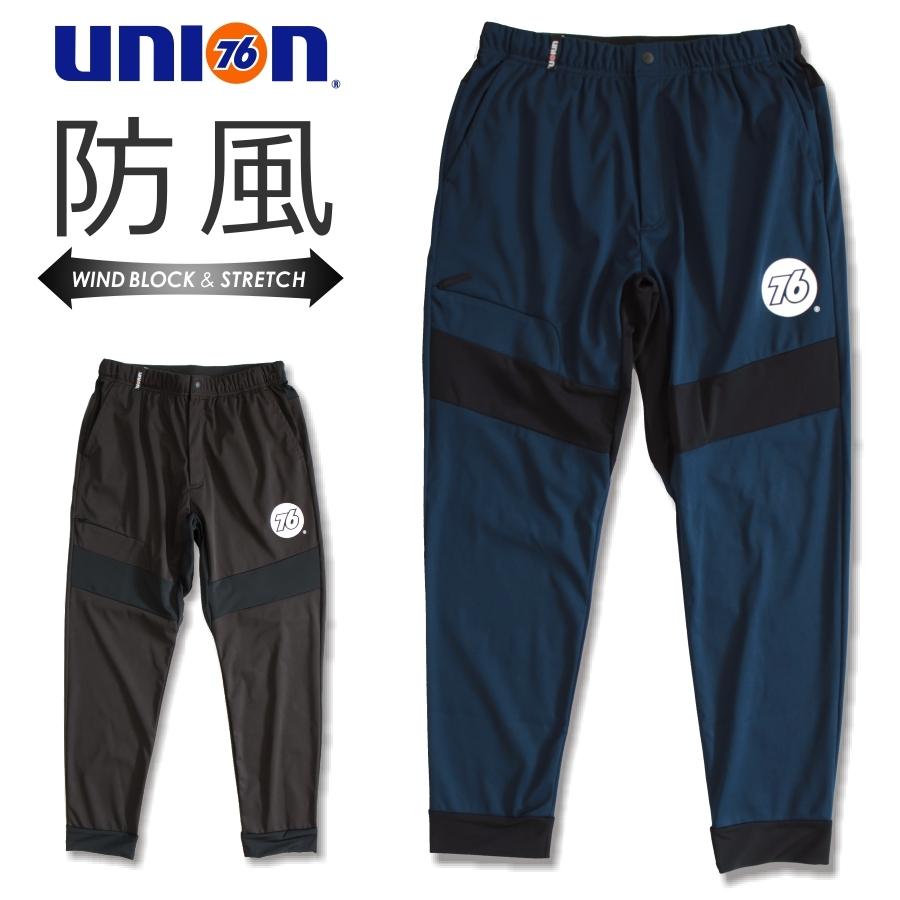 UNION76(ナナロク)」防風ストレッチパンツ/No.76-2014/暖パン 防寒